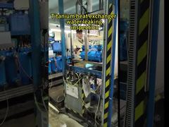 เครื่องแลกเปลี่ยนความร้อนไทเทเนียม น้ำรั่ว ตรวจสอบ